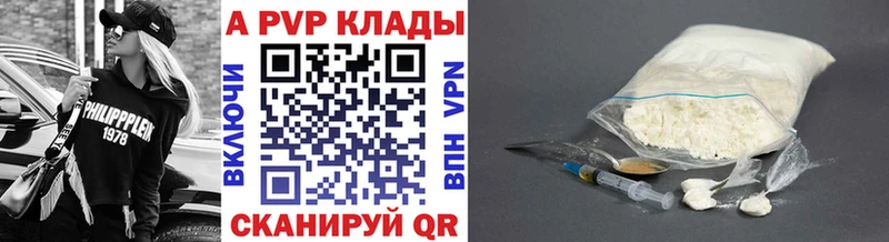 А ПВП Соль  Облучье 