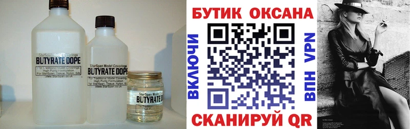 БУТИРАТ BDO 33%  Облучье 