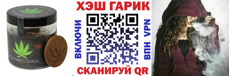 Печенье с ТГК конопля  MEGA   Облучье  продажа наркотиков 