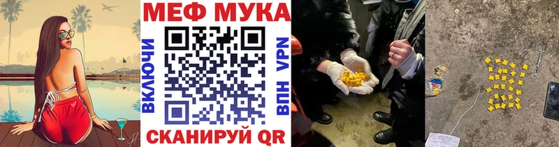MEGA маркетплейс  Облучье  МЕФ мука  наркота 