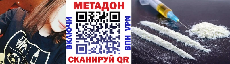Метадон мёд  что такое наркотик  Облучье 
