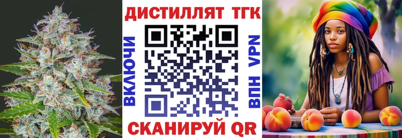 Дистиллят ТГК жижа  Облучье 